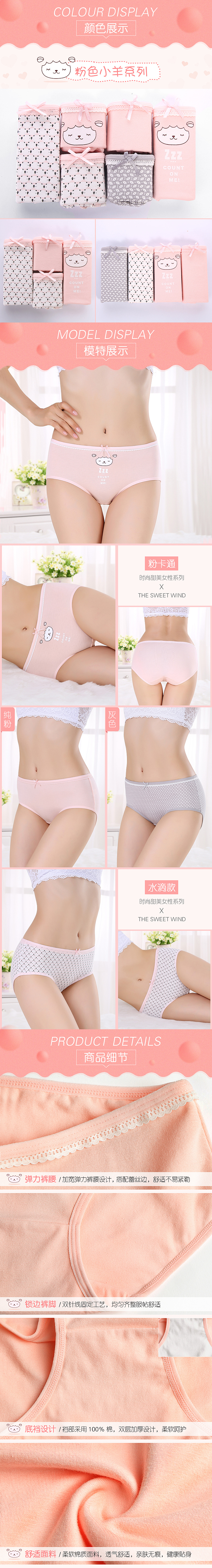小羊内裤（图ZNzU5MjE0MDA=） - 电商 - 站酷设计师星儿的月亮原创素材 - 站酷ZCOOL
