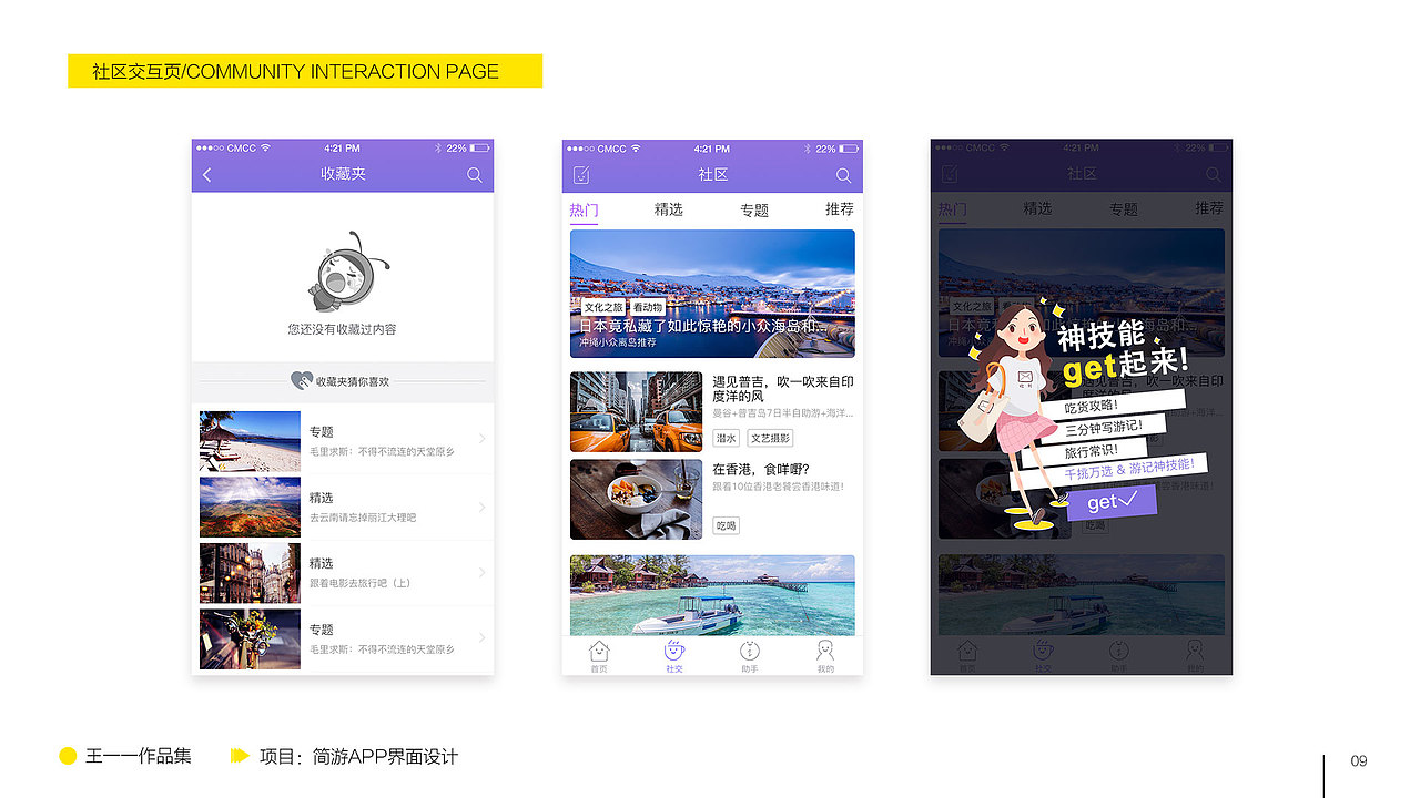 作品集（图ZMTY0MTY0MTc2） - 软件界面 - 站酷设计师我是一一呀咦原创素材 - 站酷ZCOOL