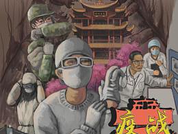 武汉加油