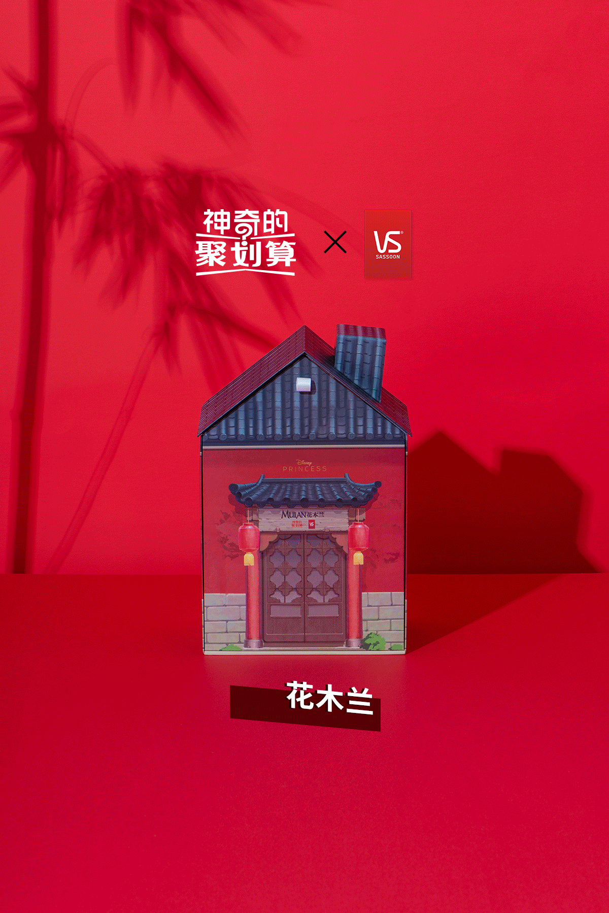 P&G 宝洁 迪士尼公主定制礼盒拍摄案例分享（图ZMjIwOTUzNzA0） - 产品摄影 - 站酷设计师鸳鸯摄影工作室原创素材 - 站酷ZCOOL