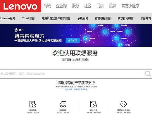 聯(lián)想頁面（個人主頁-ZNTYwNTM5NTY=） - 其他UI - 站酷設(shè)計師EcIscRYs2m原創(chuàng)素材 - 站酷ZCOOL