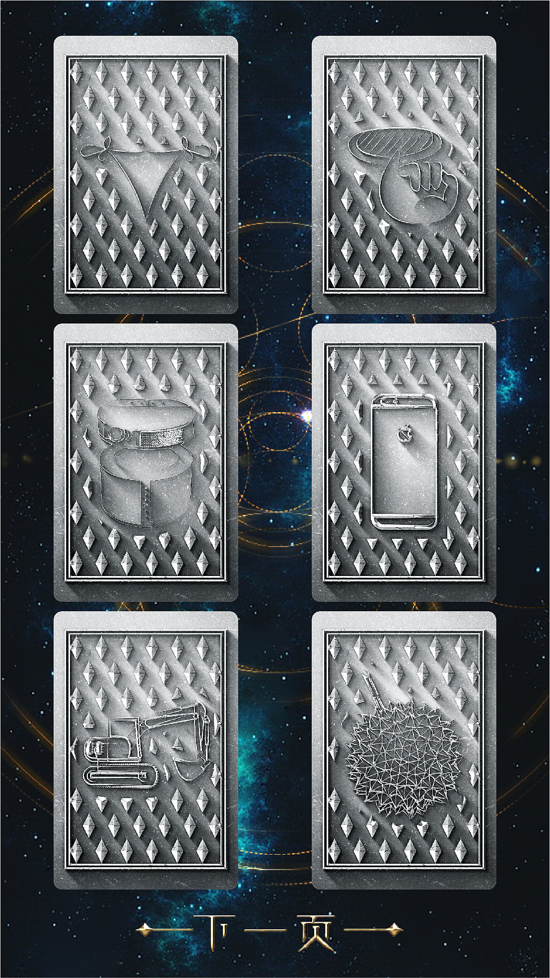 一套微信传播的简单卡牌（构思、画面、版式）（图ZNDIyNjkyNDg=） - 商业插画 - 站酷设计师菇王zy原创素材 - 站酷ZCOOL