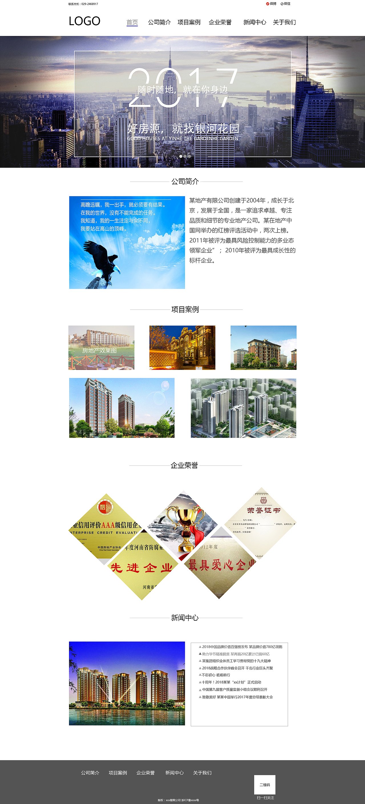 房地產(chǎn)（圖ZMTE3MzY1Mjg4） - 企業(yè)官網(wǎng) - 站酷設(shè)計師Z00094075原創(chuàng)素材 - 站酷ZCOOL