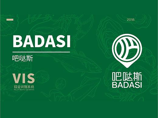 BADASI【VIS】-特色风情餐厅