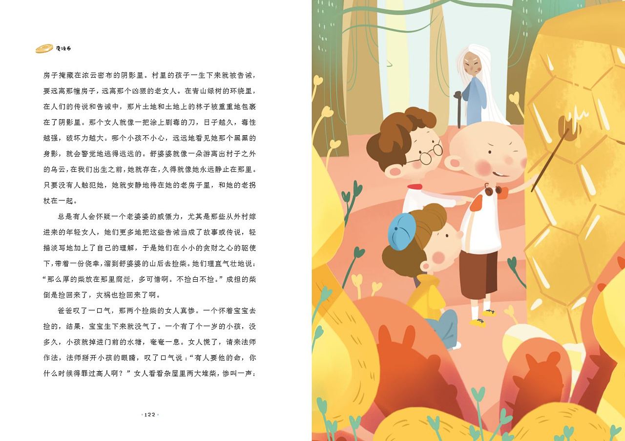 儿童绘本（图ZMTg4NzY4NjA4） - 儿童插画 - 站酷设计师BFTER11原创素材 - 站酷ZCOOL