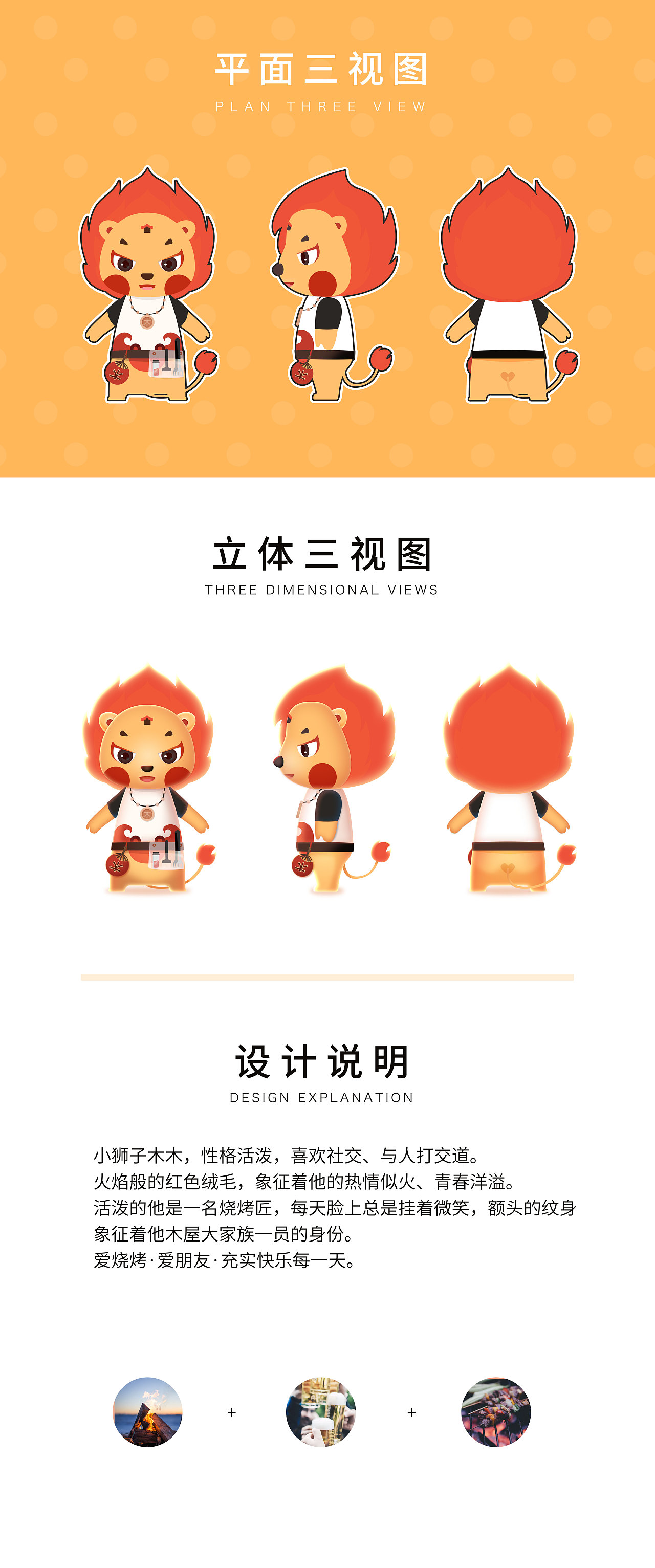 木屋烧烤-小狮子木木