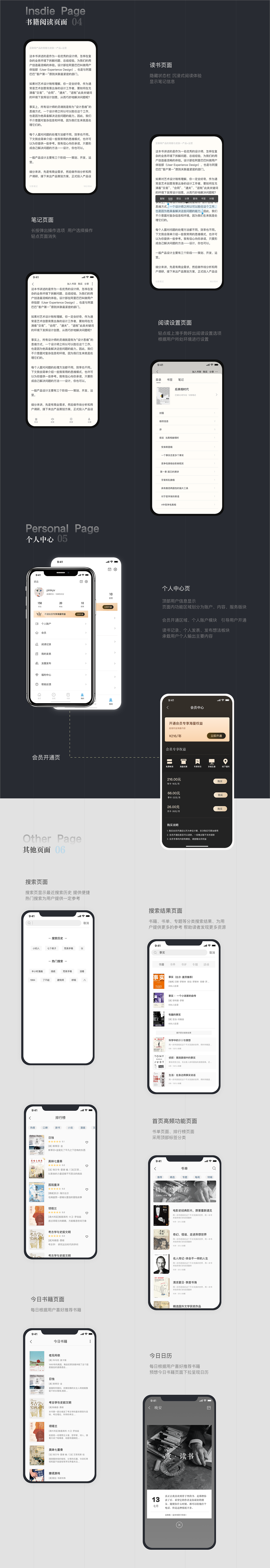 刚刚开始的阅读app、踏出去的第一步、继续走下去吧（图ZMjI0Nzk3MjY4） - APP界面 - 站酷设计师pinkyv原创素材 - 站酷ZCOOL