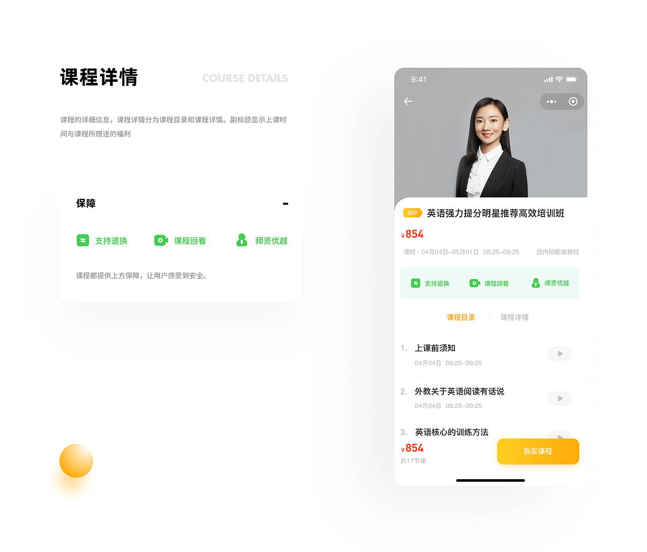 慧趣记英语（图ZMjQ1NjgxNDQ0） - APP界面 - 站酷设计师匡义原创素材 - 站酷ZCOOL