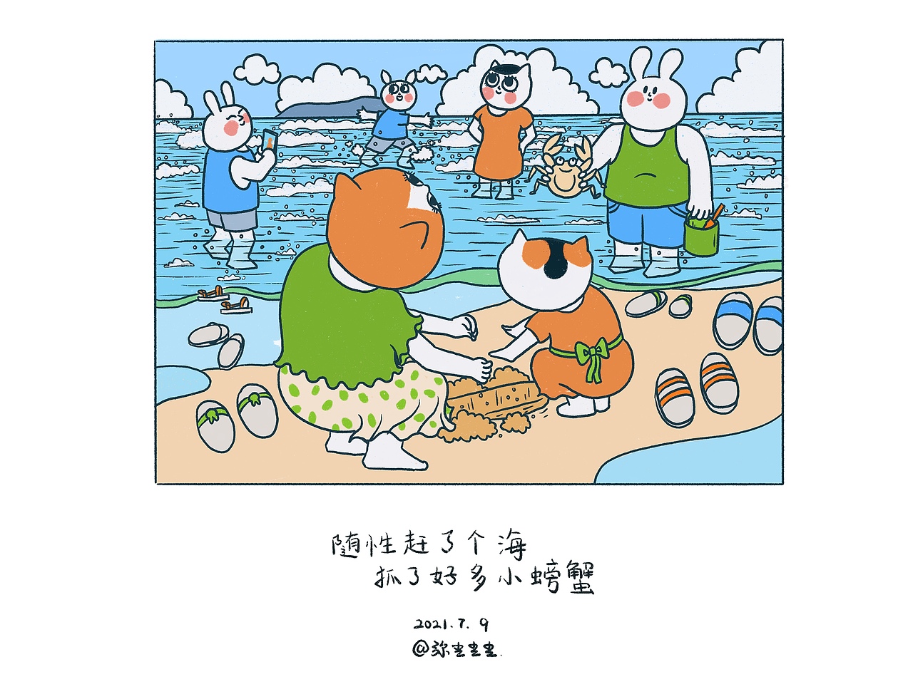 占个坑（图ZMjY5ODY3Mjc2） - IP形象 - 站酷设计师弥尘尘尘原创素材 - 站酷ZCOOL