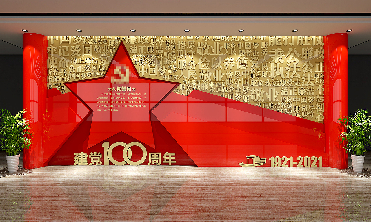 党建 党建形象墙 党建文化墙 党建展馆 党建展厅