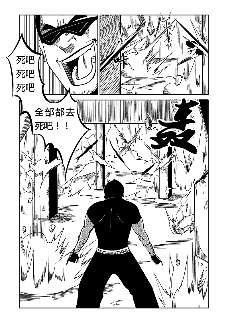 《画师》第一季墨域王座 第二回