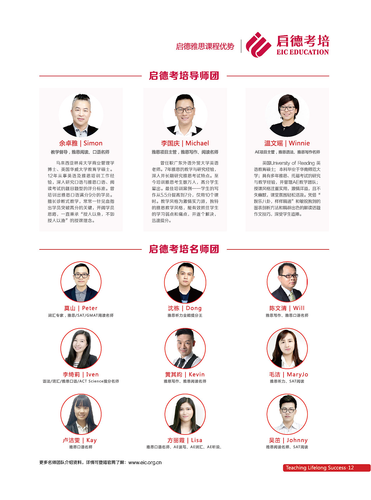 雅思托福产品册子
