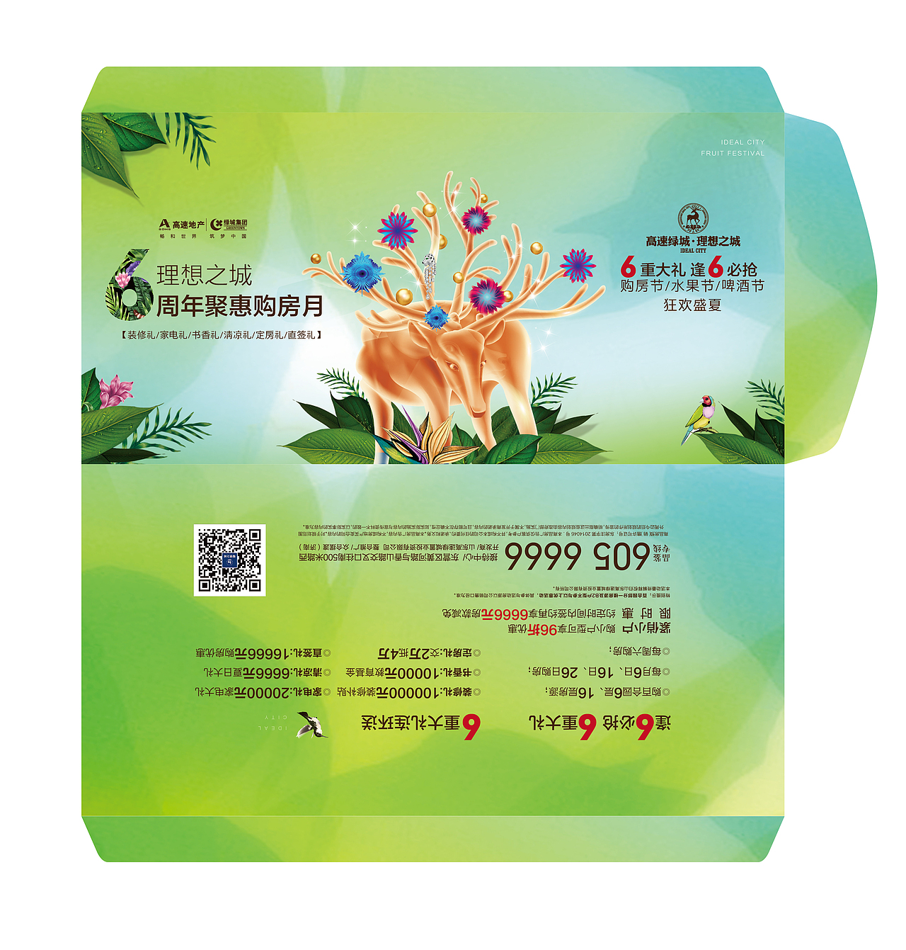 6月鹿（图ZODUxOTIwNDA=） - 宣传物料 - 站酷设计师贾斯汀ZP原创素材 - 站酷ZCOOL