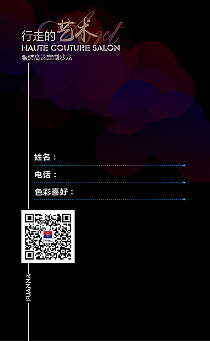 服装沙龙H5（图ZMTQ0ODUyMTYw） - 软件界面 - 站酷设计师maynell原创素材 - 站酷ZCOOL
