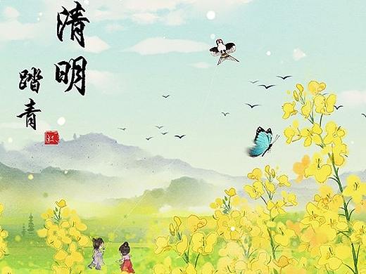 节俗。清明
