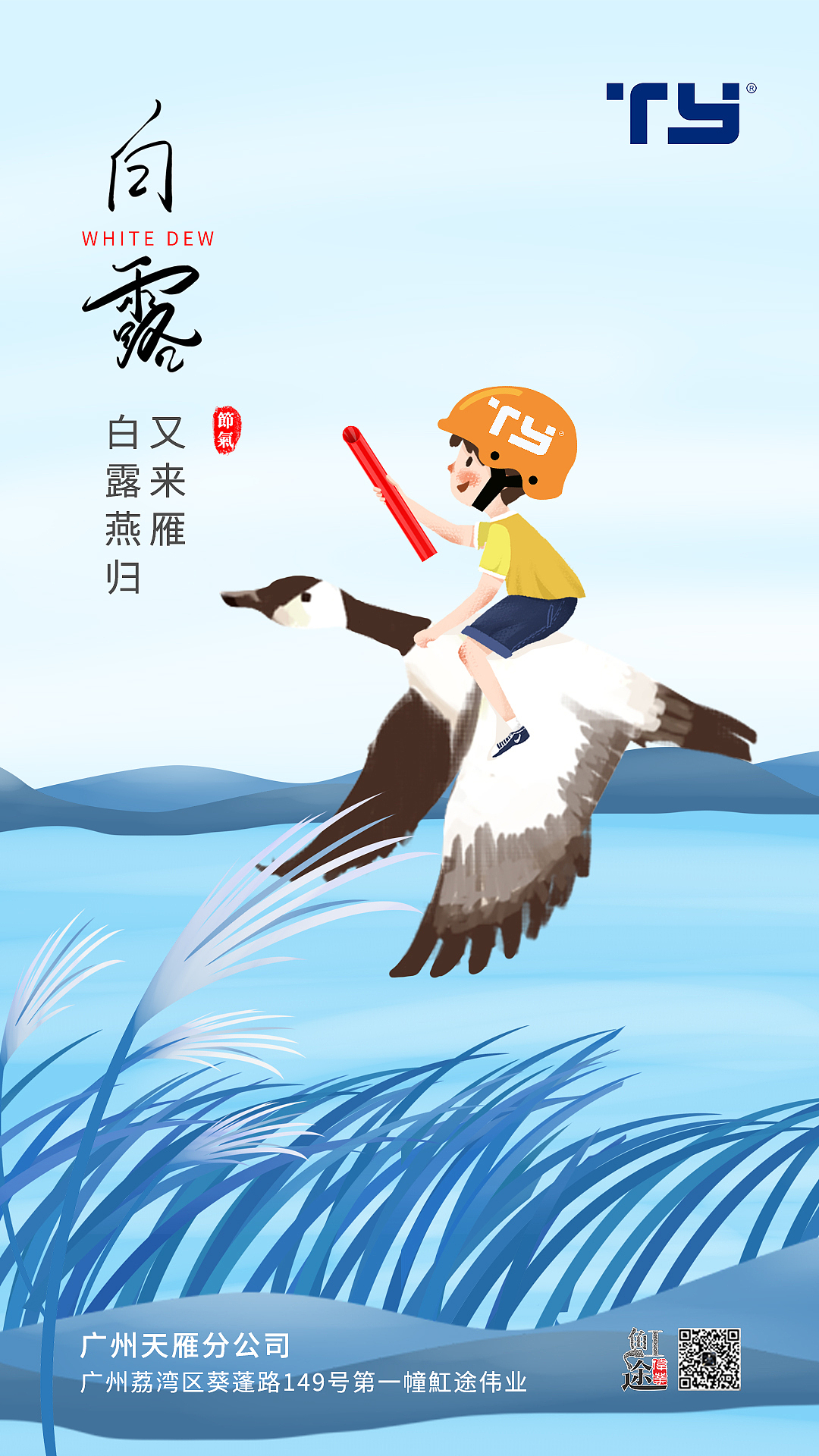 管件节日节气海报（图ZMjI2ODkxMjQw） - 海报 - 站酷设计师南渔渔原创素材 - 站酷ZCOOL