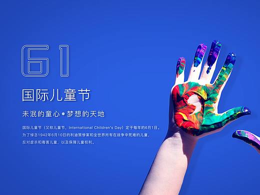 六一