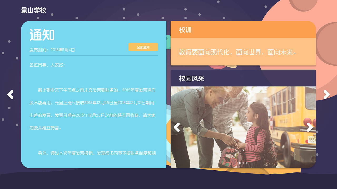 云借阅少儿屏（图ZNDY5NjQyODQ=） - 软件界面 - 站酷设计师龙源数字传媒原创素材 - 站酷ZCOOL