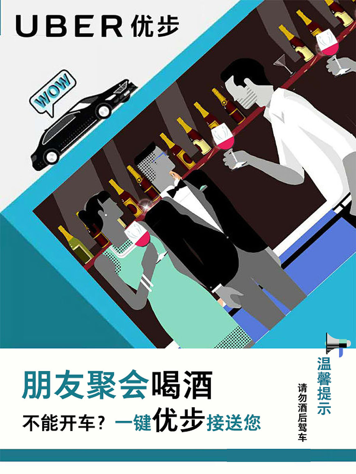 优步实习设计作品（图ZODI1ODU4Mjg=） - 海报 - 站酷设计师肖玉霞cc原创素材 - 站酷ZCOOL
