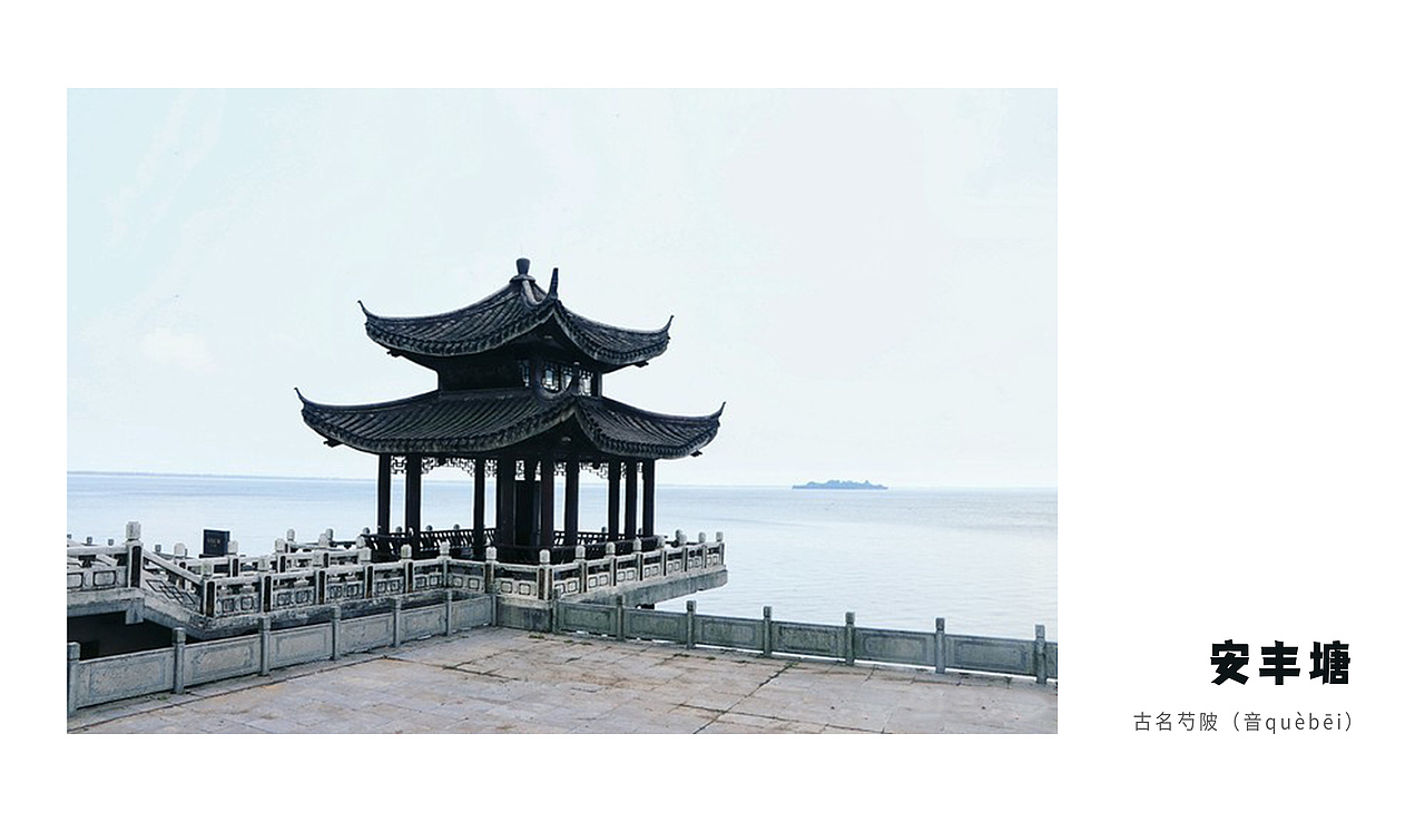 【寿县篇 · 二】芍陂(安丰塘)插画