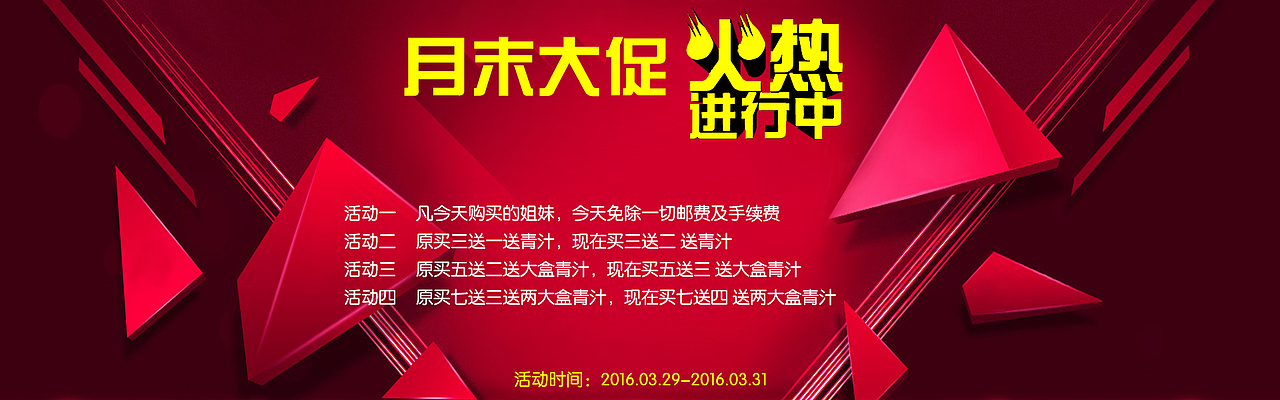 活动进行中（图ZNDcwMjEyMTI=） - 海报 - 站酷设计师whh_111原创素材 - 站酷ZCOOL
