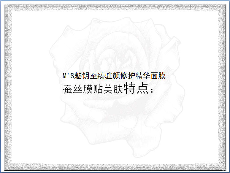 护肤品 公司PPI 魅钥 至臻驻颜修复系列产品 海报 设计 高大上 简洁（图ZNDczOTEwOTY=） - PPT/Keynote - 站酷设计师zll2635383482原创素材 - 站酷ZCOOL