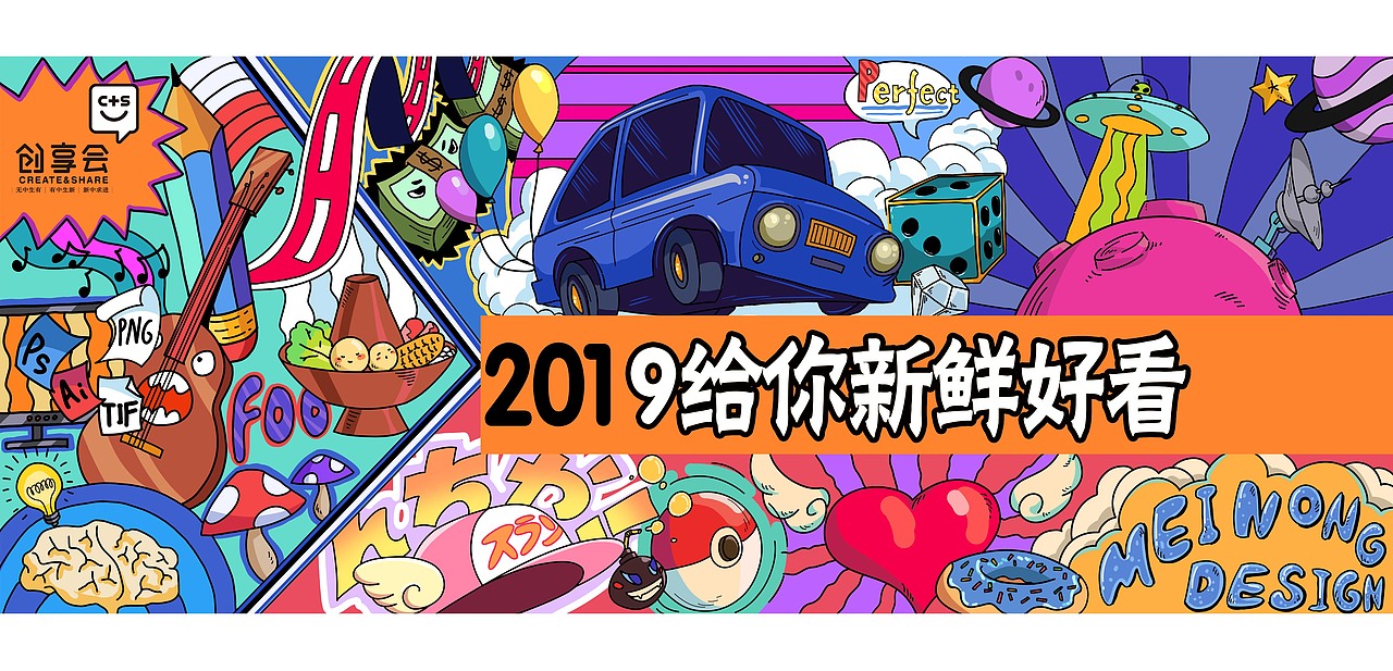 2019 全家福（图ZMTQwMjg2NjY4） - 商业插画 - 站酷设计师露露布丽鸡蛋原创素材 - 站酷ZCOOL