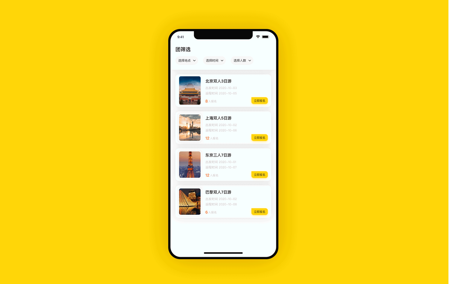伴个桔子-专业导游服务平台(图ZMjA1MTM1MTU2) - APP界面 - 站酷设计师一固执的鱼原创素材 - 站酷ZCOOL