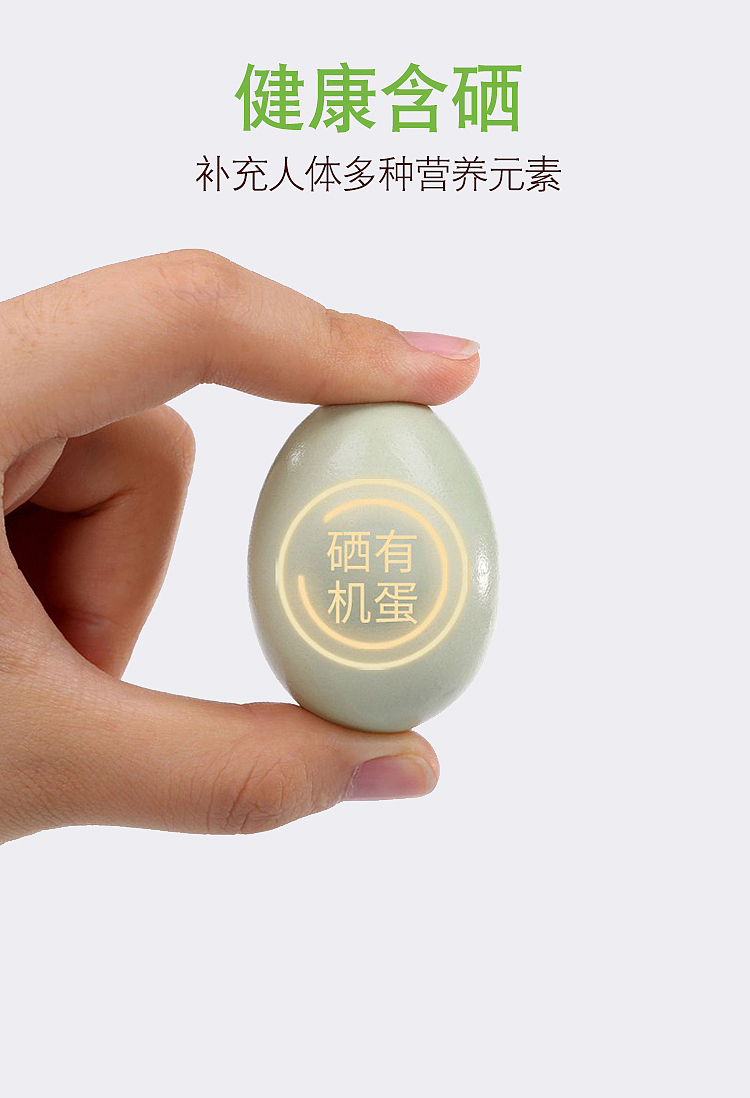 农产品乌鸡蛋详情页（图ZMjMwOTA3NTQ0） - 电商 - 站酷设计师鱼乐可原创素材 - 站酷ZCOOL