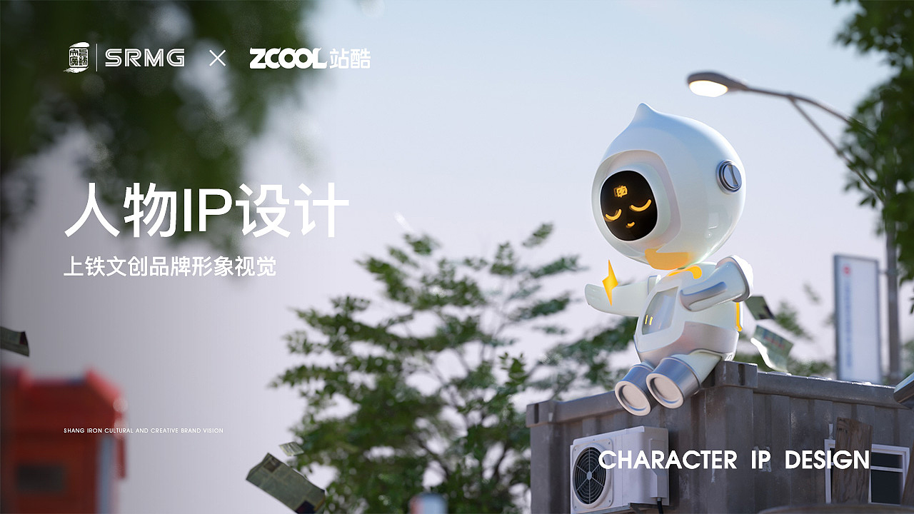 【长三角铁路文创IP设计】小电IP（图ZMzM0OTYyMTg0） - IP形象 - 站酷设计师无忧Wyu原创素材 - 站酷ZCOOL