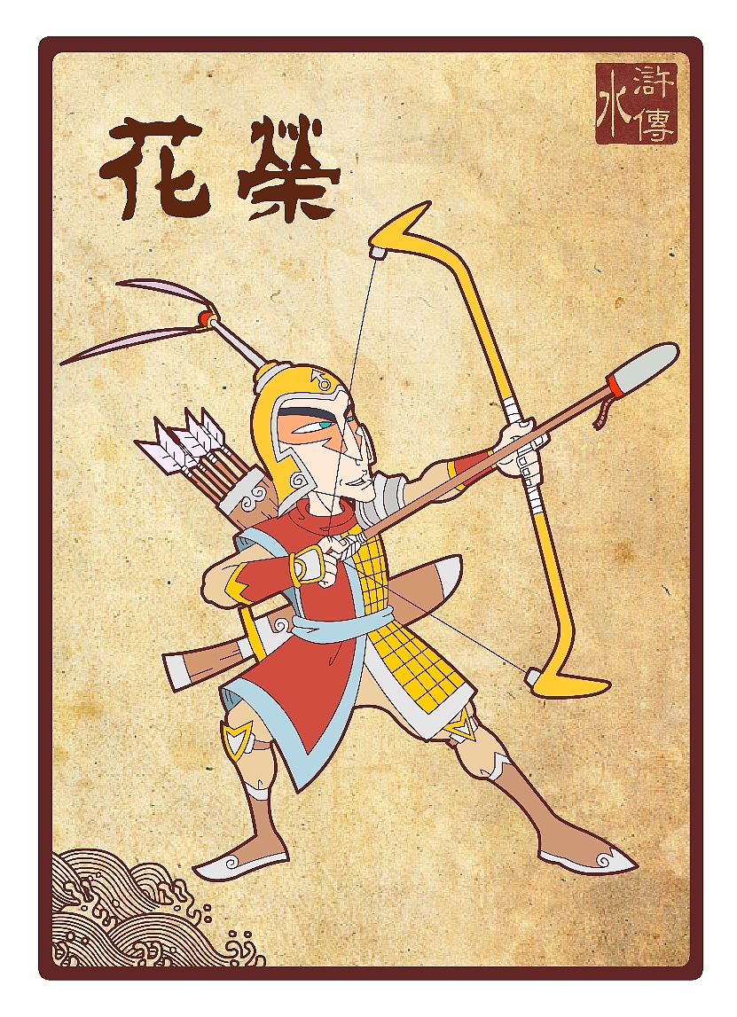 水浒传108将（十至十八位）（图ZNDMyNjQ4） - 新锐潮流插画 - 站酷设计师向成君原创素材 - 站酷ZCOOL