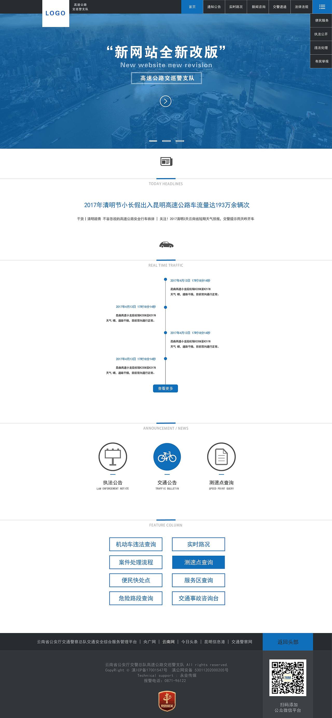 公路交通网站（图ZNzc2MzE3OTI=） - 企业官网 - 站酷设计师阿牛同学原创素材 - 站酷ZCOOL