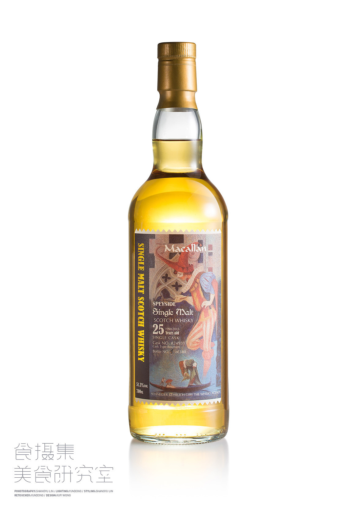 Macallan洋酒产品拍摄+精修 | 食摄集