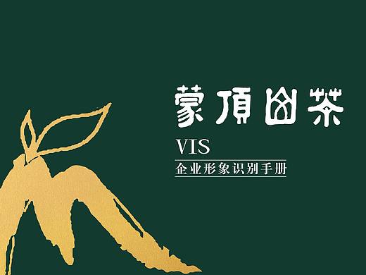 蒙頂山茶（個人主頁-ZMzE1ODEyNDA=） - 其他平面 - 站酷設(shè)計師陳阿XU原創(chuàng)素材 - 站酷ZCOOL