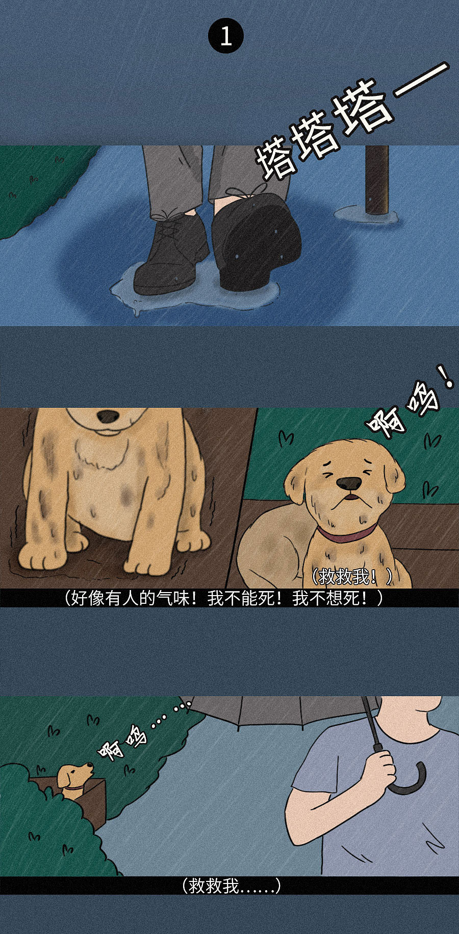 条漫（图ZMTgwNTQyNzgw） - 中/长篇漫画 - 站酷设计师苜芯插画原创素材 - 站酷ZCOOL