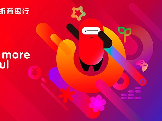 浙商銀行競標主畫面設(shè)計（個人主頁-ZNDIzNTk5NzY=） - 品牌 - 站酷設(shè)計師光耀Gavin原創(chuàng)素材 - 站酷ZCOOL