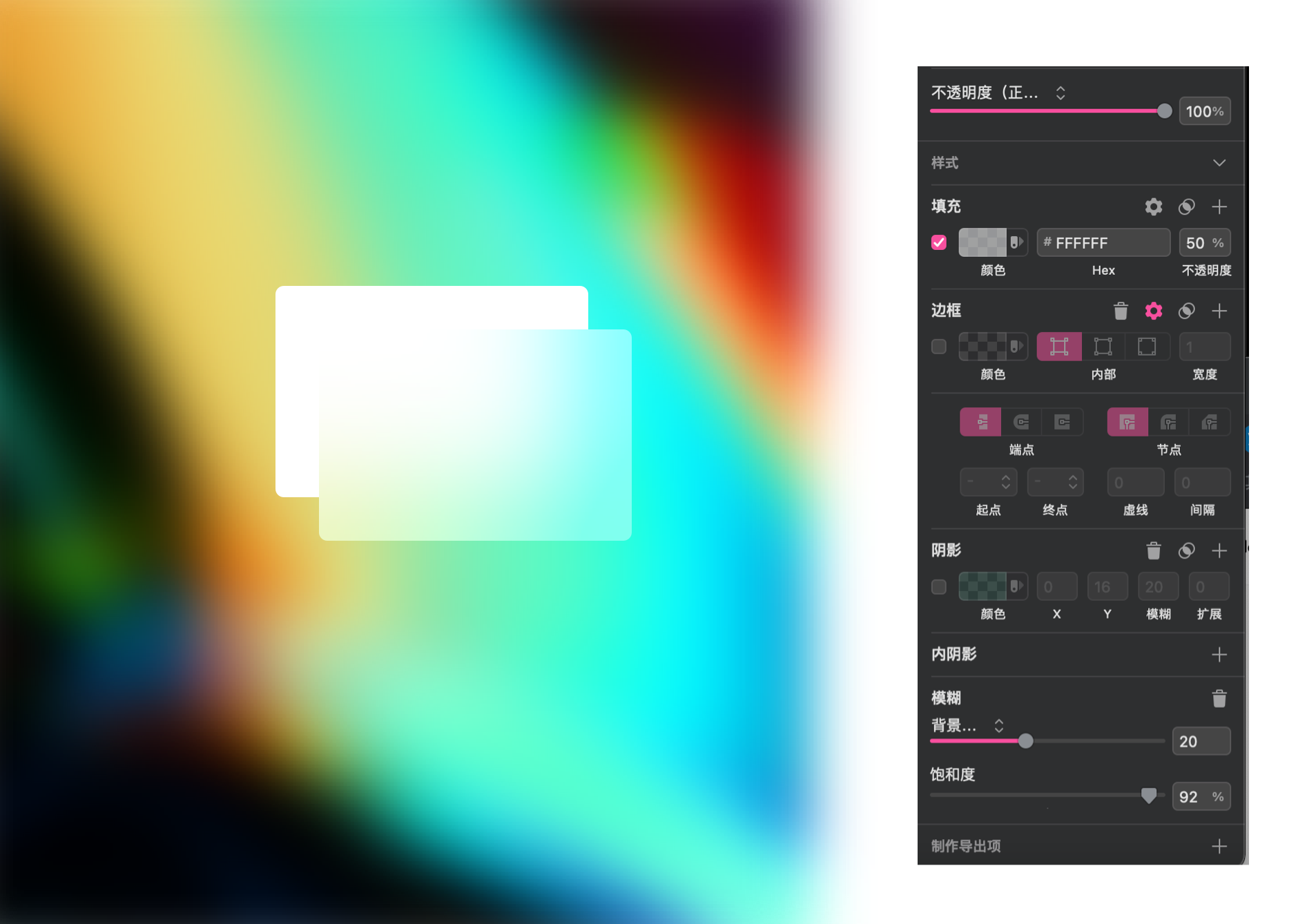 uiue教你实现玻璃拟态