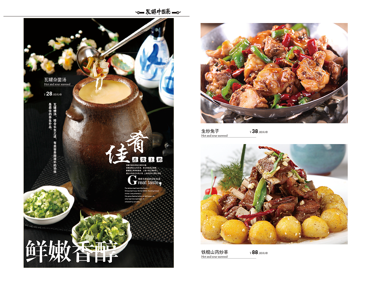 众和中国菜菜谱（图ZOTc2NTY0MzY=） - 书籍/画册 - 站酷设计师万人王原创素材 - 站酷ZCOOL