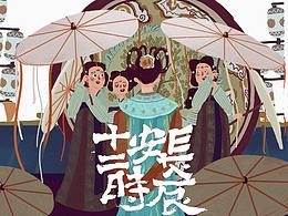 中国风-大