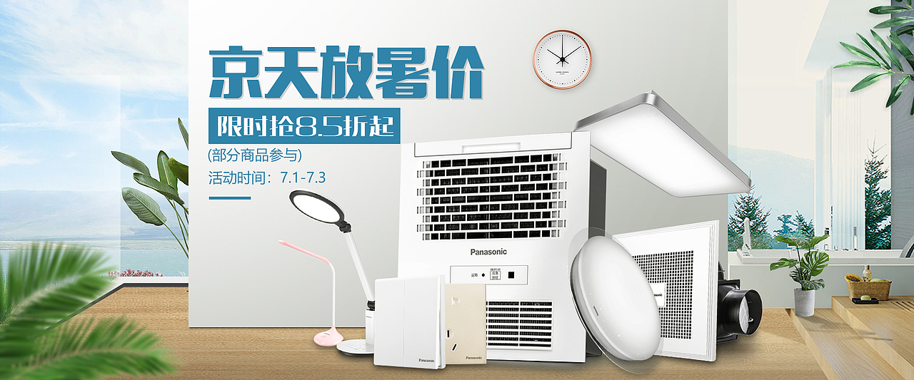 近一年来的一些家居灯具开关建材电器类活动海报设计（图ZMTY3OTc5MDI4） - 运营设计 - 站酷设计师公子雪原创素材 - 站酷ZCOOL