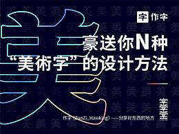 字体