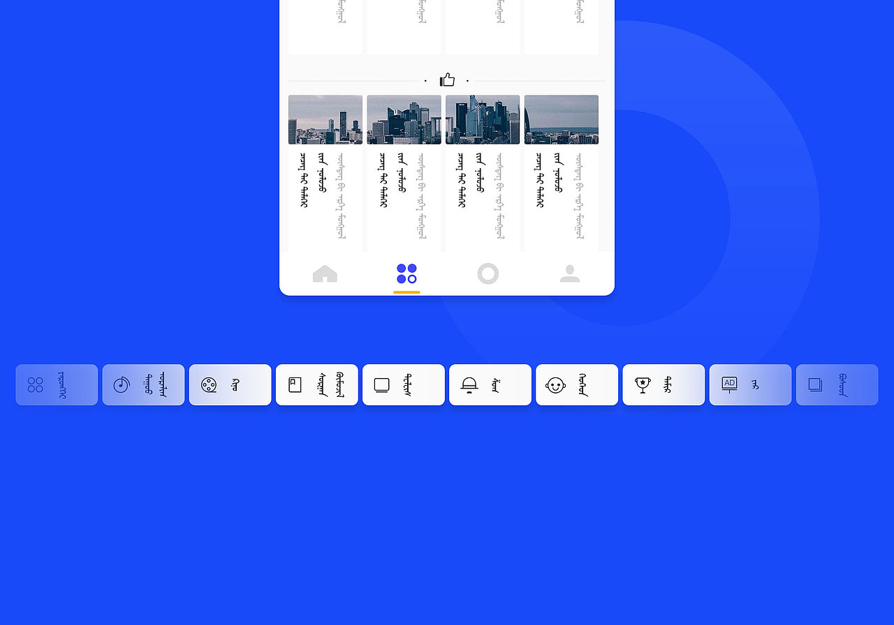 《MGLtube》蒙古视频APP（图ZMjE2MjU0OTQ0） - APP界面 - 站酷设计师乌仁格格原创素材 - 站酷ZCOOL