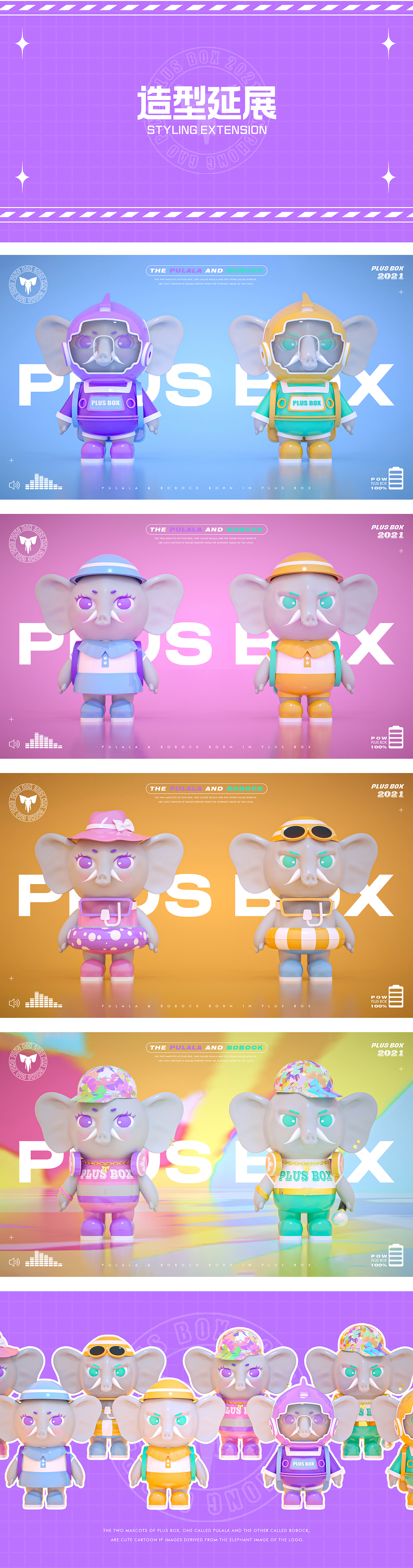 >PULALA AND BOBOCK< IP形象设计