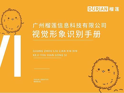 VI手册（个人主页-ZNTQzMzk4NzY=） - 其他平面 - 站酷设计师sunshine冬菇原创素材 - 站酷ZCOOL