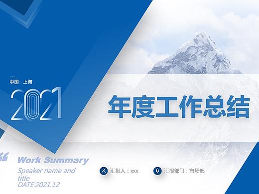 2021年度工作总结