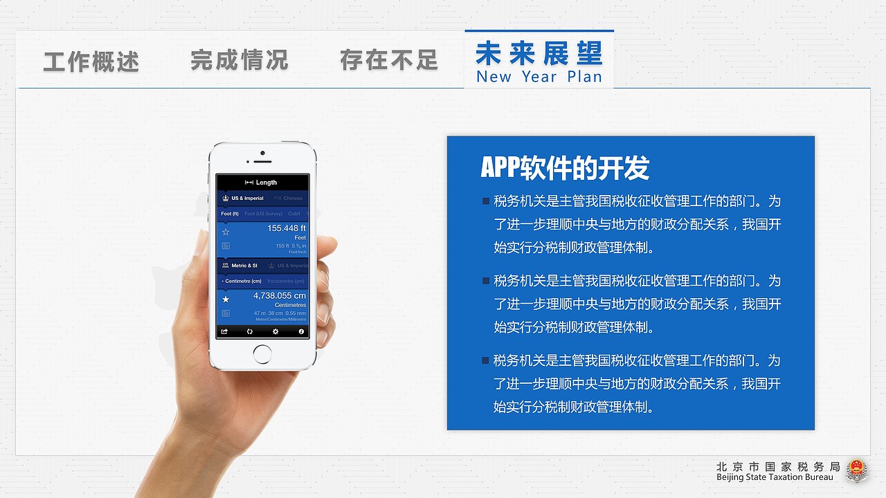 【雪原PPT】网页风税务通用年终汇报总结PPT模板（图ZNTg1OTg0NzI=） - PPT/Keynote - 站酷设计师雪原演示原创素材 - 站酷ZCOOL