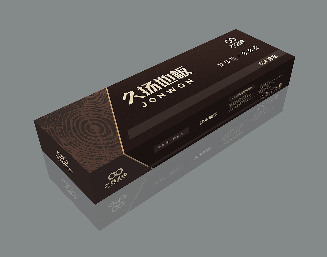 久扬地板-产品包装设计