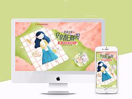 2018年|瓷肌唯品會(huì)4月27活動(dòng)頁(yè)面