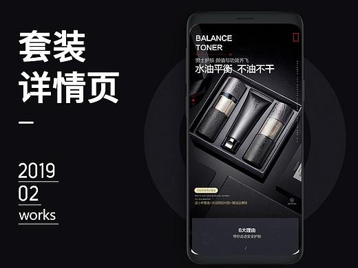 闭卷考试-套装详情页设计/暗色系竖屏思维/电商设计（个人主页-ZMzM1Njc0ODg=） - 电商 - 站酷设计师杜牧原创素材 - 站酷ZCOOL