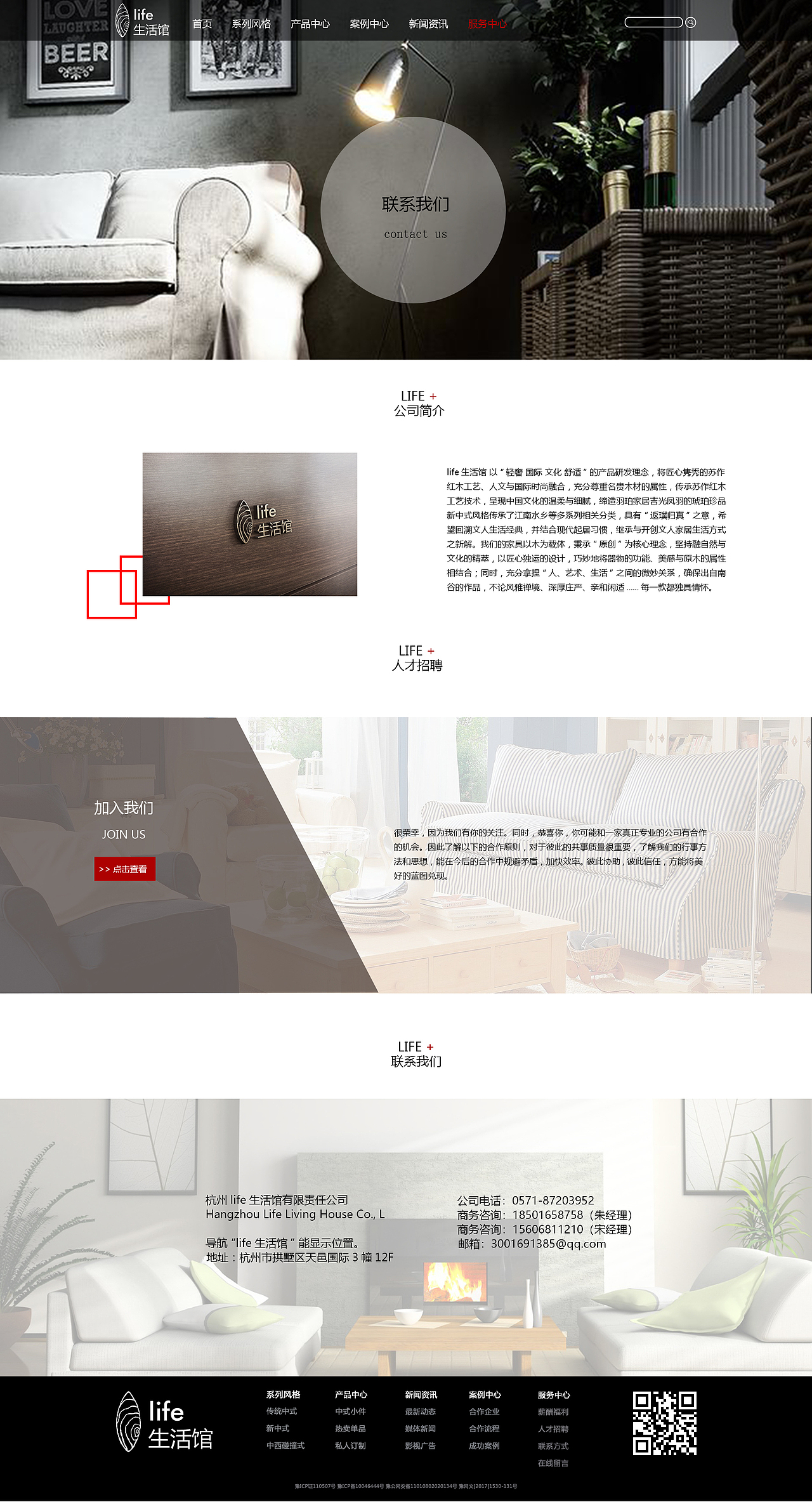Life生活馆官网（图ZMTU3MDM4NTU2） - 企业官网 - 站酷设计师UI设计_大白原创素材 - 站酷ZCOOL